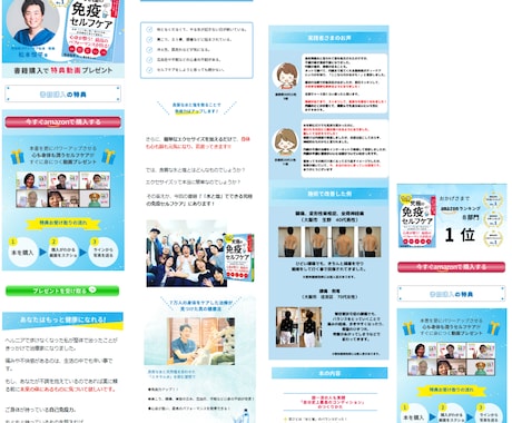 ３名限定価格！理想のお客様に届くLPを制作します 心理学を学んだヒーラーだからできるワンネスセールスデザイン！ イメージ2