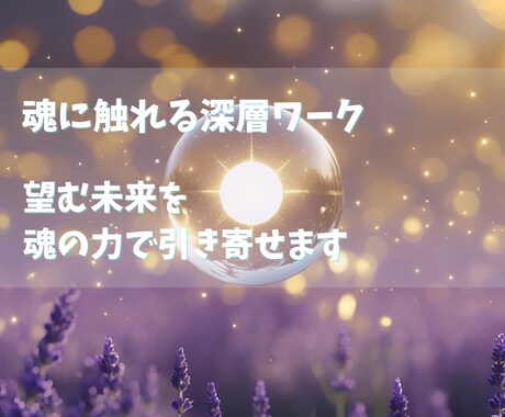 人生を立て直したいあなたの本来の幸せを取り戻します 人生をまるごと変える波動調整◆ご縁・復縁・願望成就をサポート イメージ2