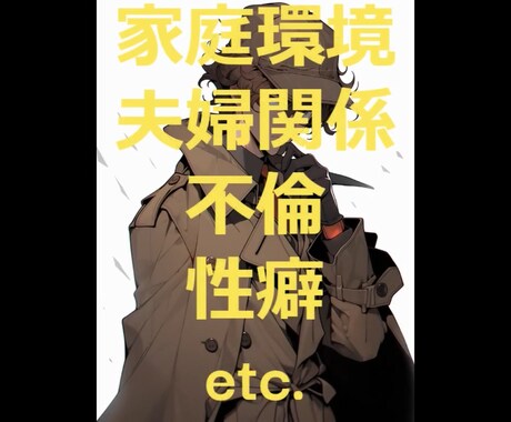 誰にも言えない秘密を私が守ります あなた限定！秘密厳守であなたの味方になります。 イメージ2