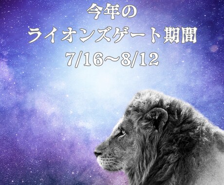 ライオンズゲート期間。インナーチャイルド瞑想します 宇宙エネルギーを最大化する自分と繋がる瞑想イメージワーク。 イメージ2