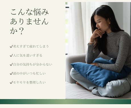 HSP・繊細さんのモヤモヤを一緒に整理します 頑張りすぎる繊細さんへー自分を責める時間から、認める時間へ イメージ2