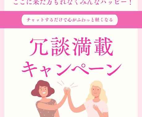 チャットで遊ぼ！30分楽しく笑顔にしちゃいます ⓦⓔⓛⓒⓞⓜⓔ.:*とうこの“言葉遊びサービス”へ.ようこそ イメージ2