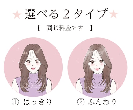 好印象でおしゃれなアイコンお描きします ブログ、インスタ等、大人可愛く信頼される印象に◎ イメージ2