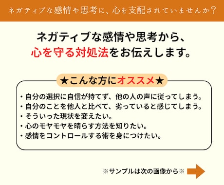 辛い感情や記憶の支配から、解放される方法を教えます いじめられっ子×精神科薬剤師の経験から、書籍とトークで支援！ イメージ2