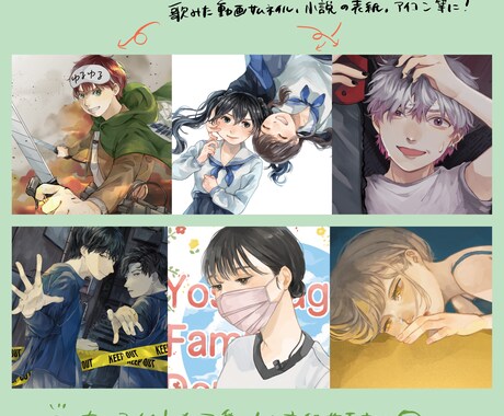 イメージに合わせたイラストお描きします 商用利用◎アイコンや似顔絵、表紙など。柔らかいテイストが得意 イメージ2