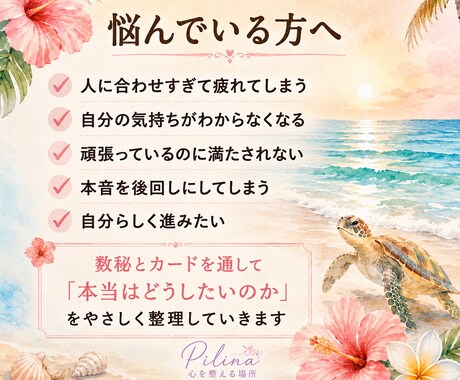 数秘・カードで心を整える鑑定します 心の声を読み解く総合リーディング イメージ2