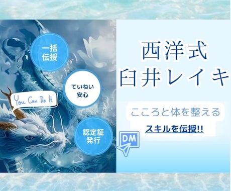 西洋式臼井レイキ全アチューンメント(伝授)します こころと体を整えるスキルを伝授します✩.*˚ イメージ2