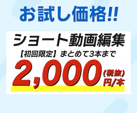 初回お試し価格あり！テレビマンが動画編集します TikTok、YouTube、Instagramなど！ イメージ1