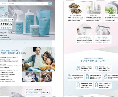 12年以上の実績！プクリエイティブなHP作成します 高い実行性のクリエイティブなHP制作をプロが承ります！ イメージ2