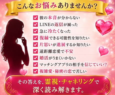 あなたの恋のゆくえを占います、彼の気持ちを伝えます 復縁/片思い/秘密の恋/霊視、チャネリングで占います。 イメージ2