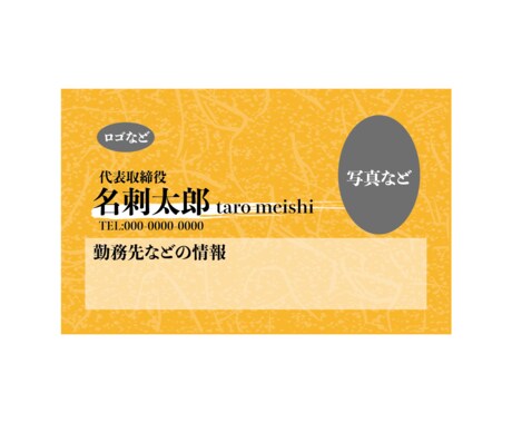 シンプルで無駄のない名刺を作成します イメージ1