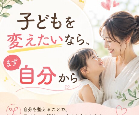 子育て、教育、自己啓発系などの記事を書きます もっと楽に生きたい人へ届けます。 イメージ2