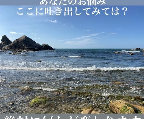 あなたのお悩みいつでもお聞きします 多くの層の人を観察し、相談に乗ってきた経験をあなたにも！ イメージ1
