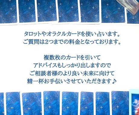 タロットと占星術で鑑定☆恋愛仕事など幅広く占います 心に寄り添ったリーディングをお届けします☆ イメージ2
