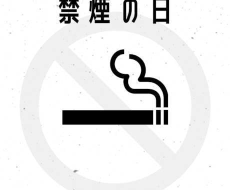 禁煙に何度も失敗した方支えます 5回目で成功した私が寄り添います イメージ1
