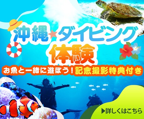 パッ！っと目を引く高品質なバナーを作成いたします 集客やブランドイメージにぴったりなバナーを作成いたします！ イメージ2