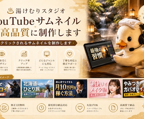 YouTubeサムネイルを高品質に制作します クリックされやすいサムネイルを制作します イメージ1