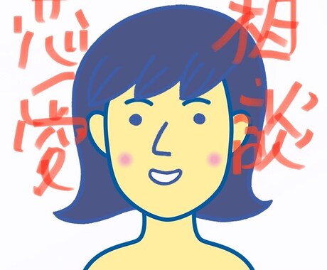 電話相談:いますぐ、復縁に向けて動けます さっき振られた方。復縁したい方。戦略的に動きましょう。 イメージ2