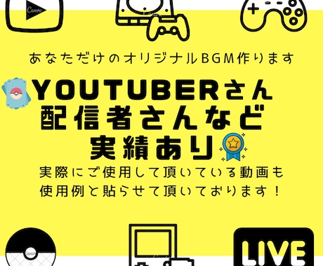 頭の中のイメージをオリジナルBGMにさせて頂きます ゲーム・配信・Youtubeなどに使えるBGＭを作ります！ イメージ1