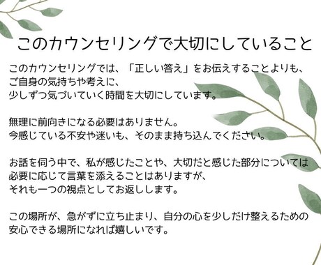 悩みカウンセリング｜気持ちを文字で受けとめます 一人で悩んでいませんか？ここは、何でも話して大丈夫な場所です イメージ2