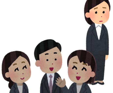 人間関係改善の糸口を一緒に解決できます あなたの悩み聞かせてください！ イメージ1