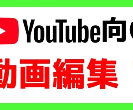 最安！動画編集代行します カット、BGM、テロップを全て入れて編集します！ イメージ1
