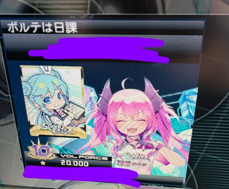 SDVX/ボルテ VF上げ代行致します VFを上限20まで代行致します。その他もお申し付けください イメージ1
