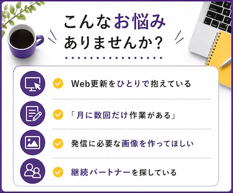 オンライン秘書がWordPress更新を代行します HP更新からCanva画像制作まで月１５時間まとめて対応 イメージ2