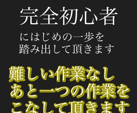 完全副業初心者でも明確に即行動&稼げた副業教えます スマホのみでOK！ブルーオーシャンノウハウ イメージ2