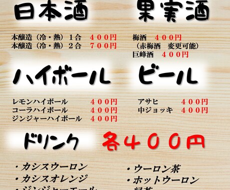 シンプルなチラシ、メニュー作成させていただきます お安い値段で作成致しますのでよろしくお願いします！ イメージ1