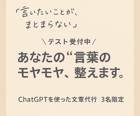 ことばのよはくと申します うまく言葉にできない…そんなあなたの言葉の右腕になります イメージ1