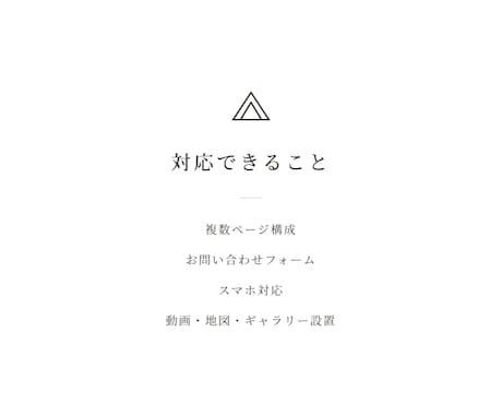 AI活用で低価格・短納期のホームページ制作します スマホ対応・フォーム設置まで低価格で対応します イメージ2
