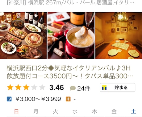 食べログぐるなび等サイト作成代行します 集客アップの為に販促をしたいけど現場作業が忙しくてできない方 イメージ2