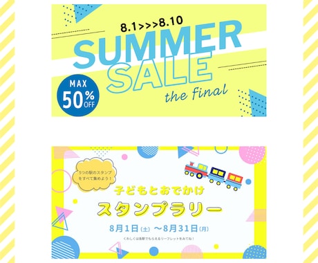 SNS・広告用｜高品質なバナー制作します 目を引くデザインでクリック率アップをサポートします！ イメージ2