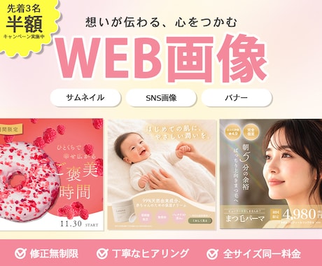 半額キャンペーン！クリックされる画像を作成します 広告運用経験者がクリック率を上げるデザインをご提案します イメージ1