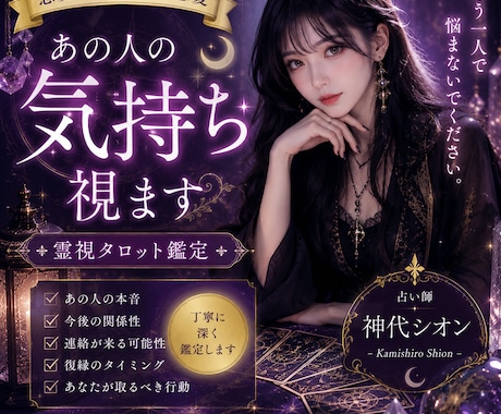 恋愛・復縁鑑定を霊視タロットで占います 恋愛・復縁を中心にタロットと直感リーディングで鑑定します イメージ1