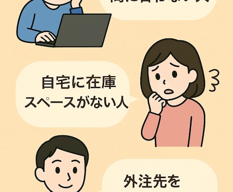 フリマ商品の保管と発送を代行します 保管も発送もお任せください！在庫保管にお困りの方必見です！ イメージ2