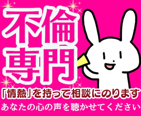 50代心理カウンセラーが不倫の悩みに親身にのります 恋愛浮気失恋婚活夫婦愚痴復縁性癖彼氏・男の本音❗人生電話相談 イメージ1