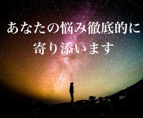 西洋占星術で思考ループの突破口を探します あなたのお悩みに寄り添う対話型の鑑定 イメージ1