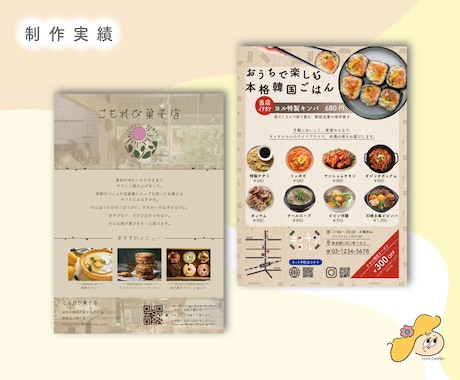 先着10名様限定！お得に高品質なチラシ制作します 初めてでも安心◎丁寧なヒアリング＆修正無制限で納得の仕上がり イメージ2
