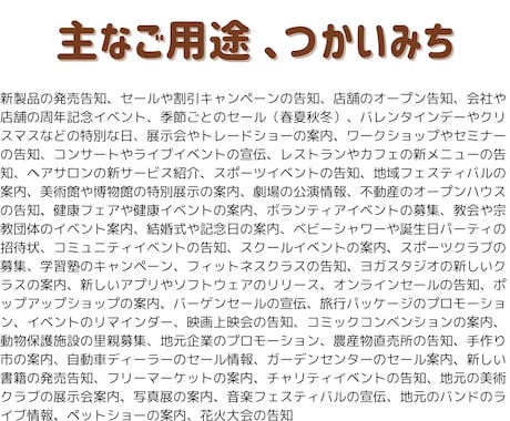 チラシフライヤー 販促物の提案 デザインいたします 店舗、ECでの販促画像、印刷物の提案、デザイン イメージ2