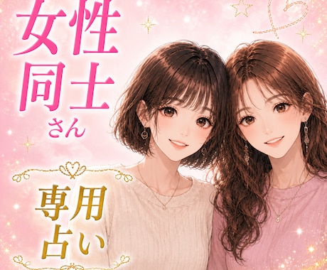 恋愛・結婚成就　霊感タロット鑑定を受けています お相手別に丁寧に対応しております！ イメージ1