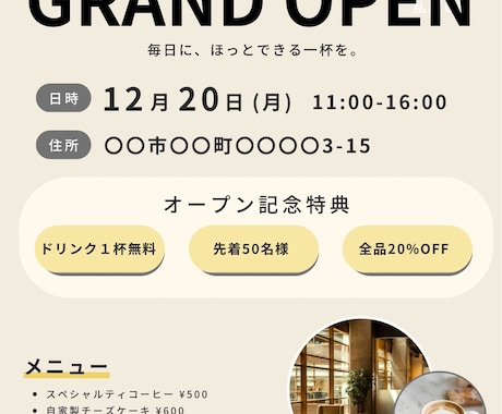 おしゃれ＋集客につながるチラシを制作いたします 実績作りのため今だけ5,000円 イメージ1