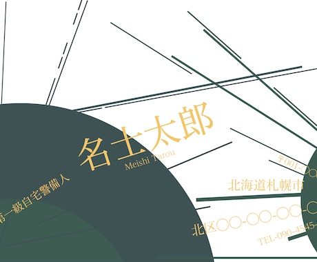 個性を引き出す個人使用名刺を制作します 引き出されるあなたの個性を具現化 イメージ2