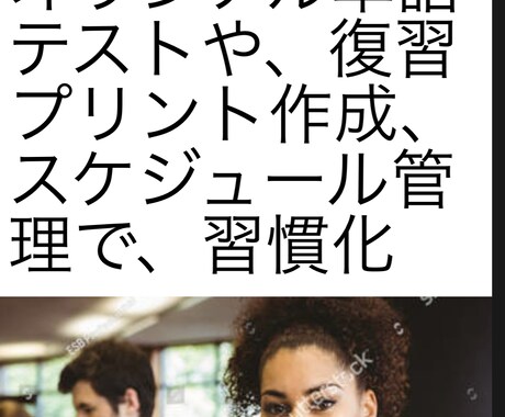 英語単語の覚え方教えます 1週間で1000単語必ず覚えられる方法教えます イメージ1