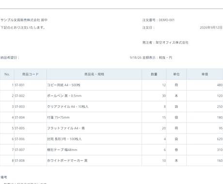 PDFをExcelデータへ落とし込みます イメージ1