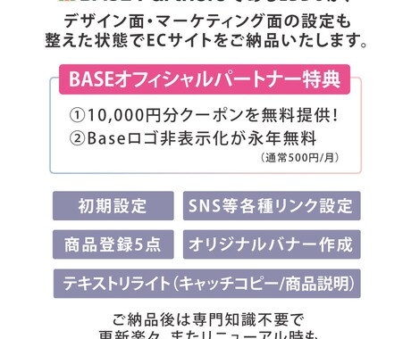 BASEでおしゃれなECサイト作成します 自分のお店をネット持ちたい方！おしゃれなお店作成します。 イメージ2