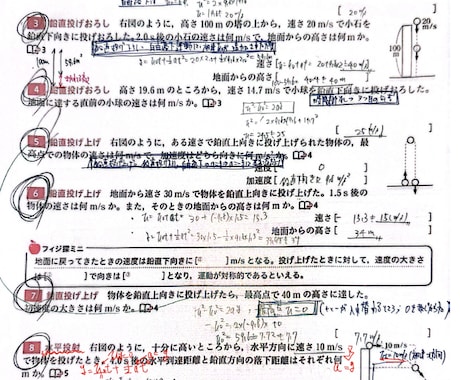 現役理系大学生が教える高校物理・数学講座します 手書きPDF解説付き！1対1の丁寧な指導で苦手を得意科目に！ イメージ2