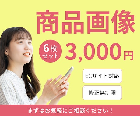 ECサイト向けの商品画像を制作します イメージ1