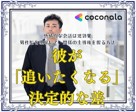 大人の恋。男性の本音、そっと教えます 大人の恋は難しい？男性目線のリアルな「答え」合わせしませんか イメージ1